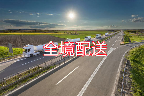 沈阳到宜阳物流几天能到